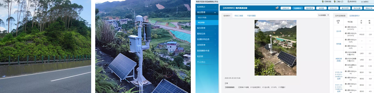 汕梅高速边坡监测，维多利亚vic003科技