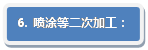ͼ: ѡ: 6. Ϳȶμӹ

